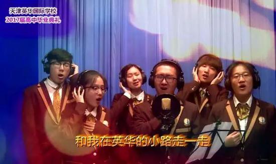離別之際，由學生創作的英華版《成都》獻給即將離開的畢業生們