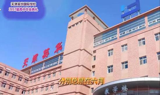 離別之際，由學生創作的英華版《成都》獻給即將離開的畢業生們