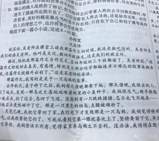 高考阅读逼疯29万高考生?作者揭秘答题套路|高