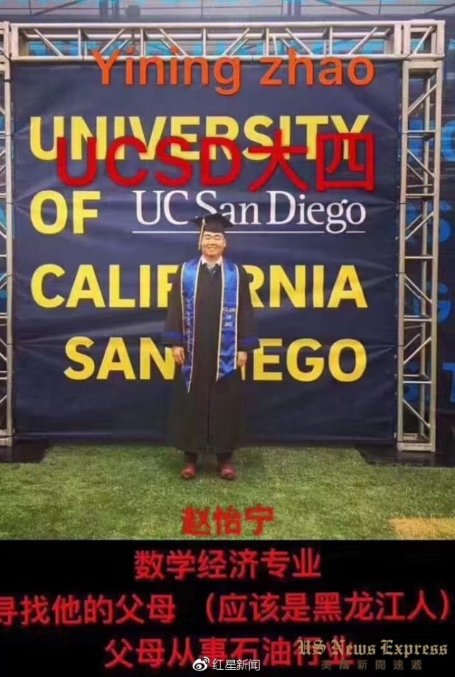 圣地亚哥留学生们发在朋友圈的照片，希望帮助找到赵怡宁的父母 图据美国新闻速递