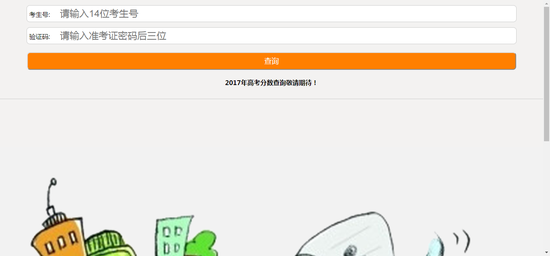 2017年贵州高考成绩查询入口开通|高考成绩|高