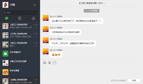 和江苏考生相比，浙江考生还是很受安慰的 