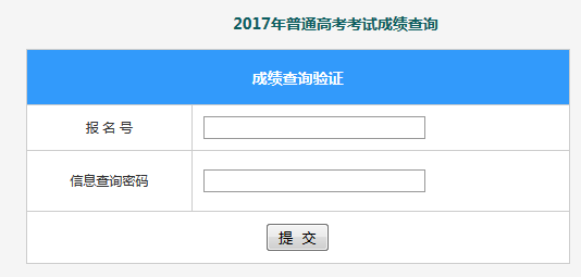 2017年广西高考成绩查询入口开通|高考成绩|高