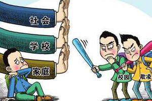 河南省高院发布五起典型校园欺凌案例|河南省