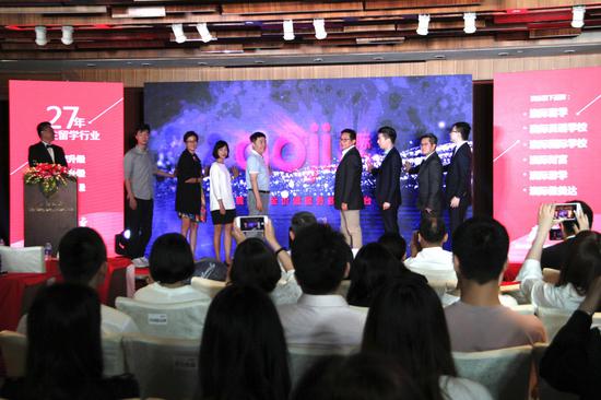 澳际教育品牌升级启动仪式