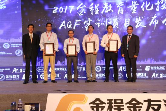 首张量化投资专业水平证书《量化金融分析师》