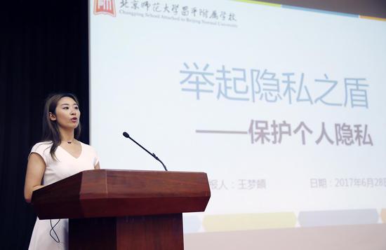 首届北京中小学教师法治教育教学能力大赛落幕