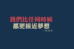 51岁环卫工30年后圆梦高考 高出书法艺术类本