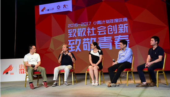 从左往右依次是资深媒体人郭宇宽、21世纪教育研究院院长杨东平、2015小鹰李静、微软公司大中华区首席战略官彭壮壮、2011小鹰朱晓明