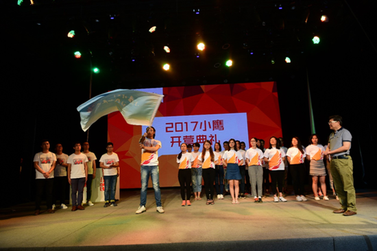 2017小鹰开营典礼授旗仪式