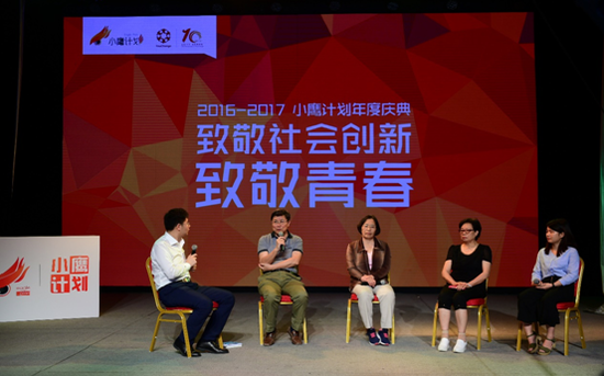 从左往右依次是2013小鹰戚泽明，友成基金会常务副理事长、国务院参事汤敏，中国社会科学院社会政策研究中心副主任杨团，著名作家、资深友成志愿者葛继延，2012小鹰贺晓淳