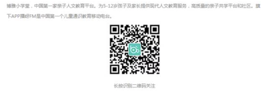 公众号:博雅小学堂