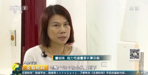 格力电器董事长董明珠