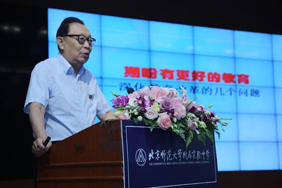 走向未来的教育 基础教育国际论坛在京举办|教