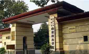 南京政治学院