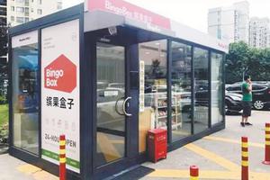 技术并非万能 无人便利店落地能否生根|无人便