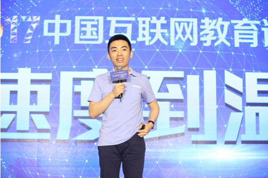 好未来集团总裁白云峰