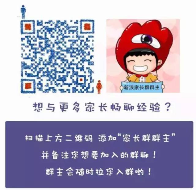 扫码加入国际学校家长群,与十万家长一起讨论!