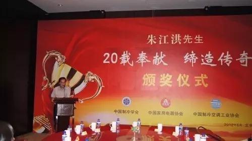 朱江洪在颁奖仪式现场 图片来源:网络