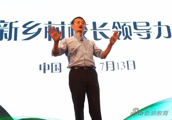 马云在新乡村校长论坛领导力课堂现场