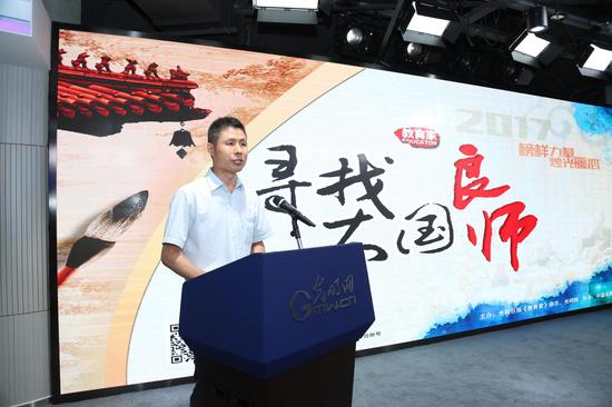 发掘教书育人典型 2017寻找大国良师公益活动