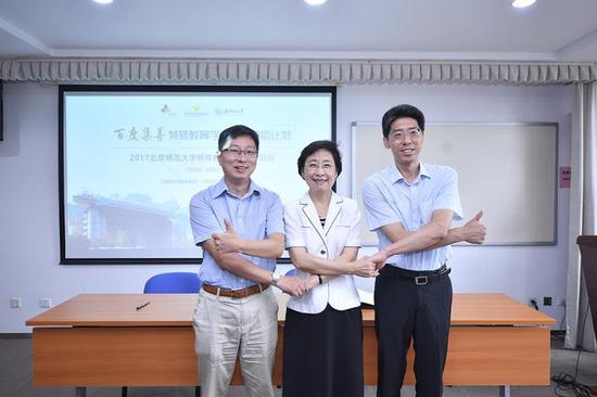 百度集善特殊教育学校教师资助计划在京启动