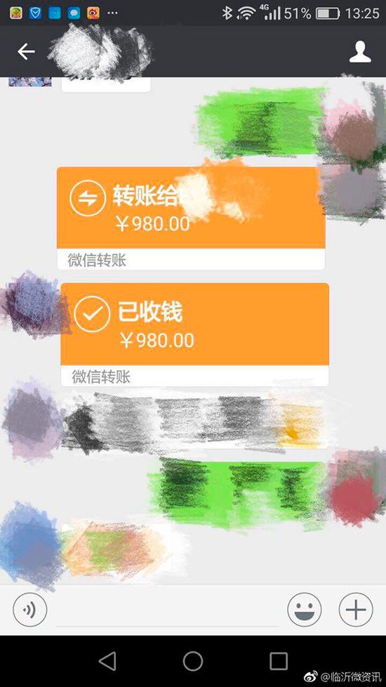 收费截图（受访者供图）