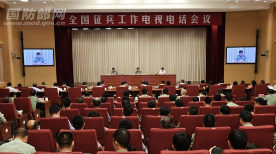 2017年7月21日，全国征兵工作电视电话会议在北京召开。图为主会场。胡耀中摄