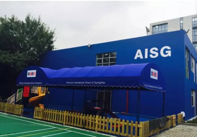 广州美国人国际学校(AISG)