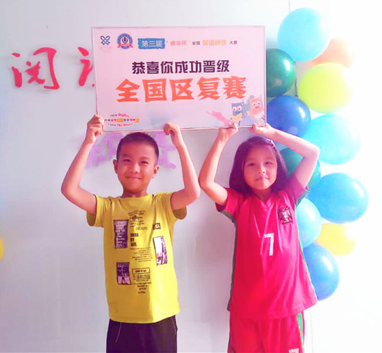 2017年睿享杯全国英语阅读大赛初赛圆满落幕