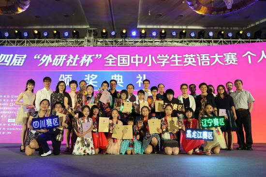 2017第十四届“外研社杯”全国中小学生英语大赛全国总决赛圆满落幕