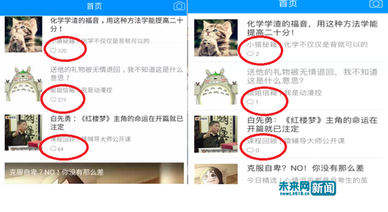 学习类APP暗藏写小黄文教程 称教学生宣泄压