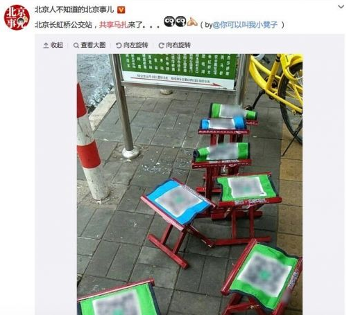 共享马扎现身北京街头