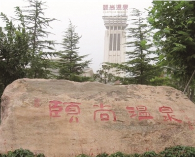 国旅联合自身降价1亿 甩手变卖汤山颐尚温泉|国