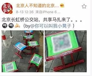 来源：新浪微博