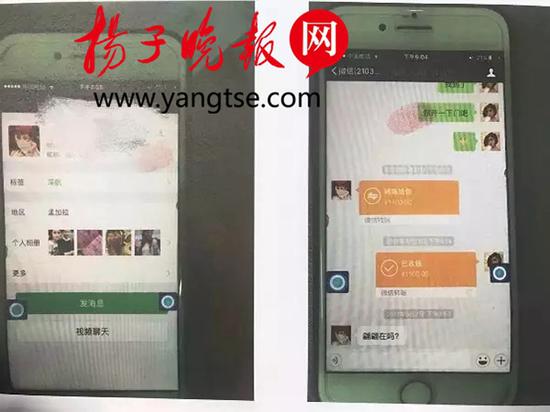 王某手机中的销售假药转账记录