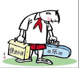 学生负担 图片来自互联网