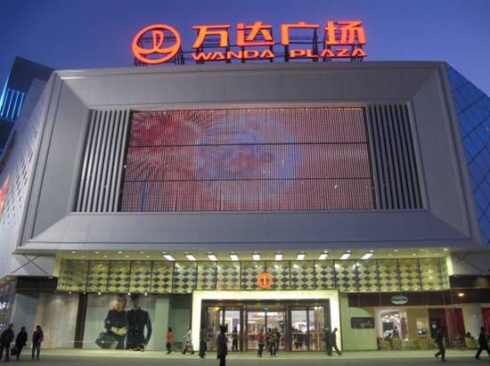 万达信息逢连夜雨 员工持股计划屡遭滑铁卢|