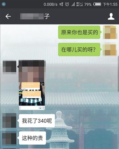 一名卖家称自己花了340元买来视频，“是小孩的”。