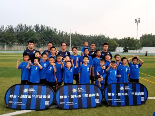 图为2017年怡海-国米青训足球夏令营小球员合影