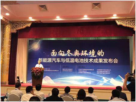 电动车辆国家工程实验室主任、北京市新能源汽车联席会专家组首席专家孙逢春教授进行成果发布