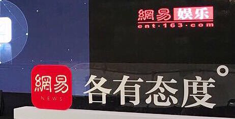 网易入局原创短视频 在拥挤的赛道上它有优势吗