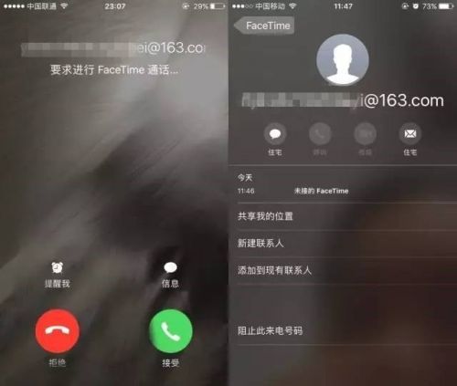 腾讯手机管家:陌生FaceTime请求存在诈骗风险