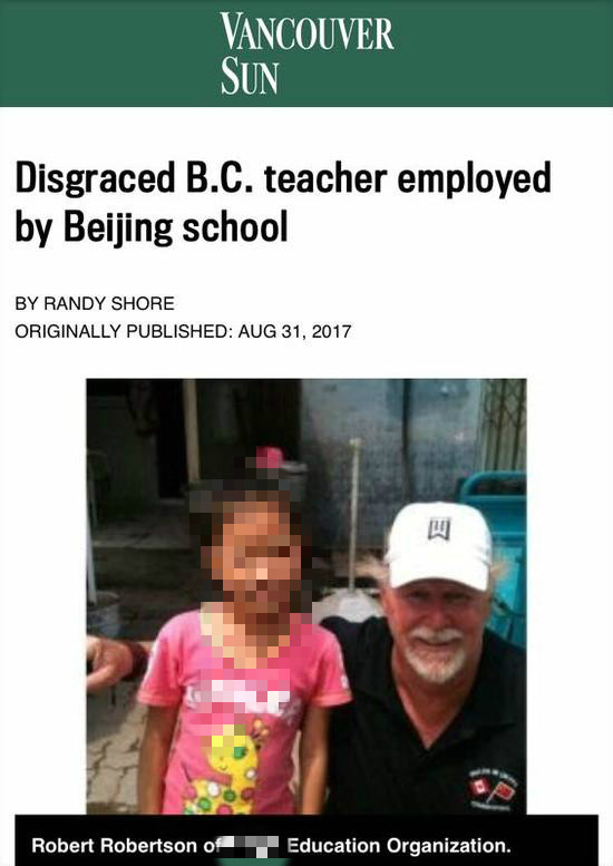 2017年加拿大温哥华太阳报报道图