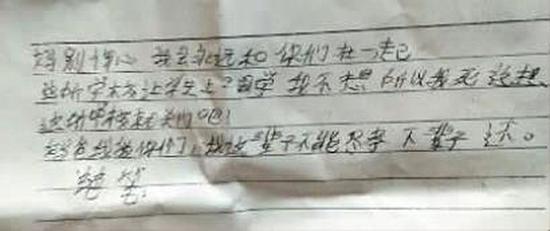 男孩留下的疑似遗书。