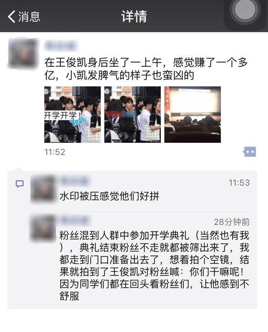 网友爆料截图