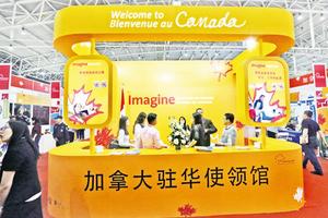 2016年5月7日，北京中国国际教育巡回展上的加拿大驻华使领馆展台。图片来源CFP