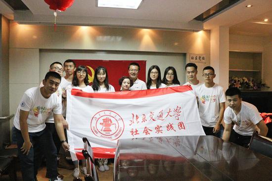 北京交通大学党建主题社会实践圆满结束
