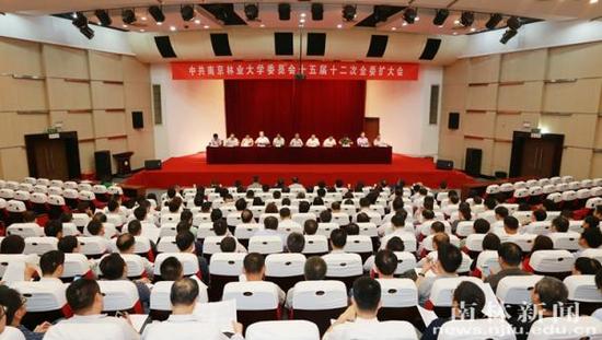 　中共南京林业大学委员会十五届十二次全委扩大会