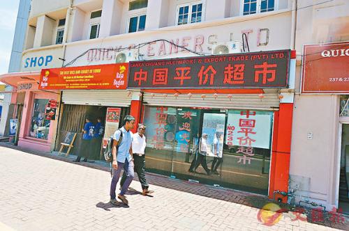 叶先生经营“中国平价超市”。香港《文汇报》记者李昌鸿 摄